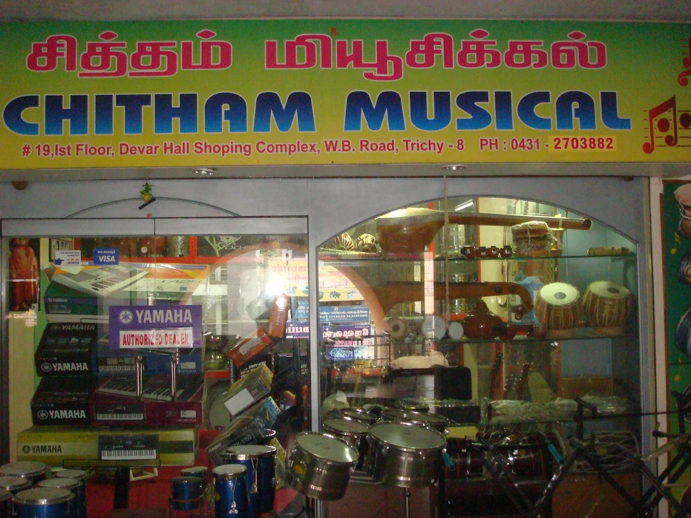 Chitham Musicals