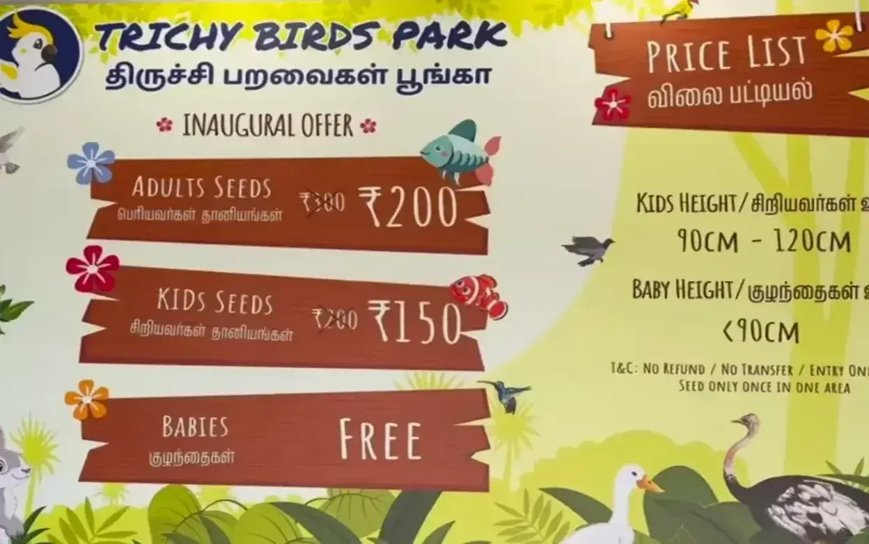Trichy Birds Park - view 2