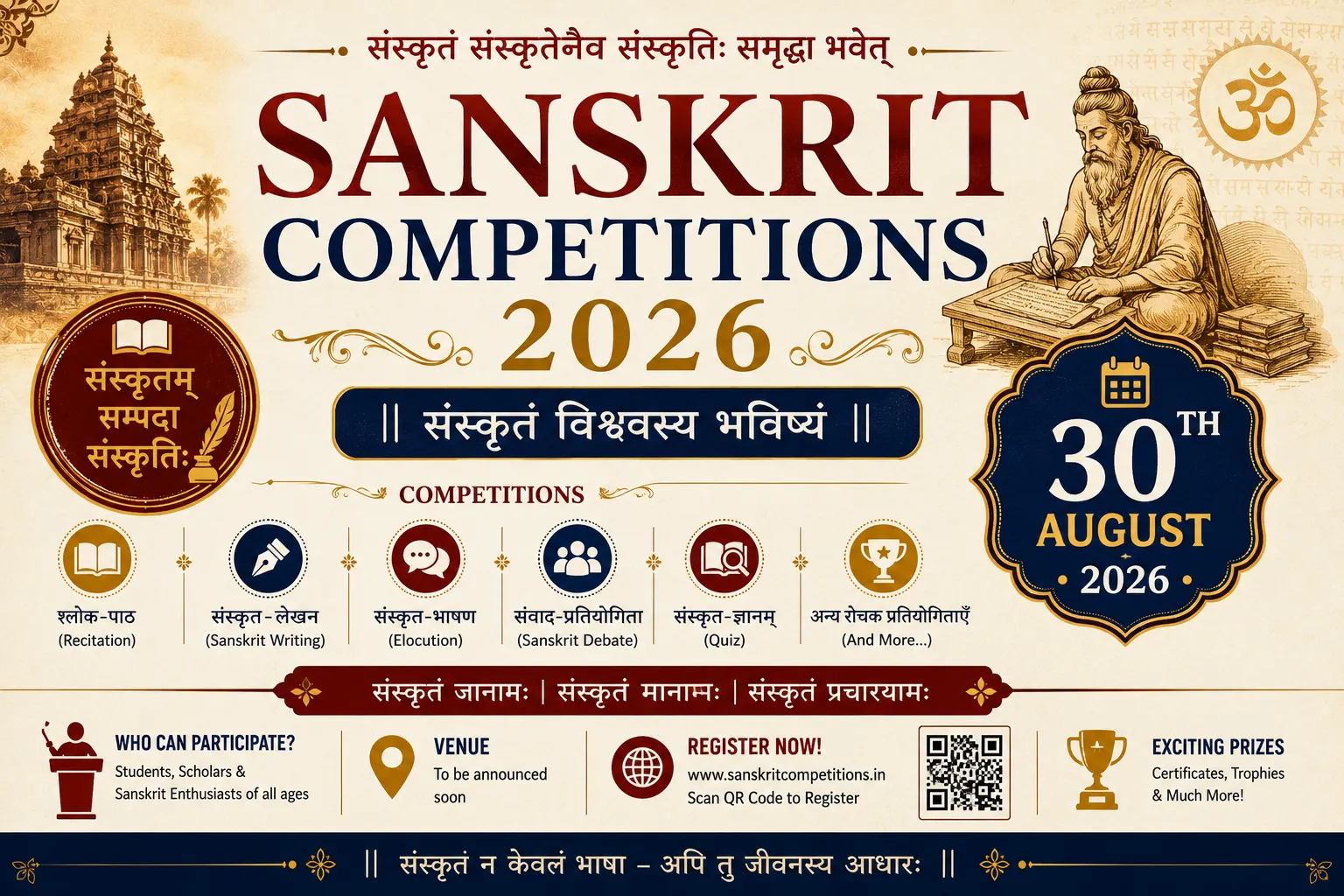 Sanskrit Competitions 2026 - Cultural & Competition event in Trichy, Tamil Nadu