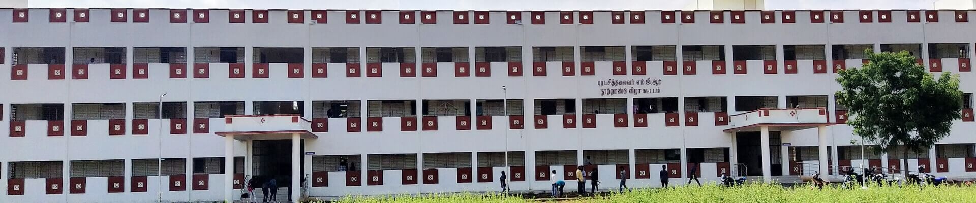 Government Arts College, Trichy